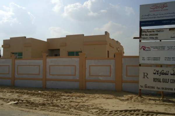Al Khawaneejh